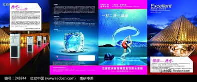 经典家电四折页PSD模板 设计灵感与实用技巧