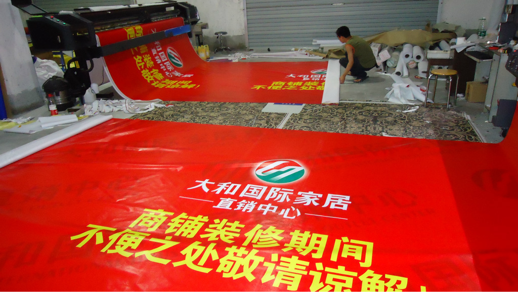 【东莞专业喷绘写真广告公司】价格,厂家,图片,灯箱布/喷绘布,东莞市常平时鑫喷画服务部-